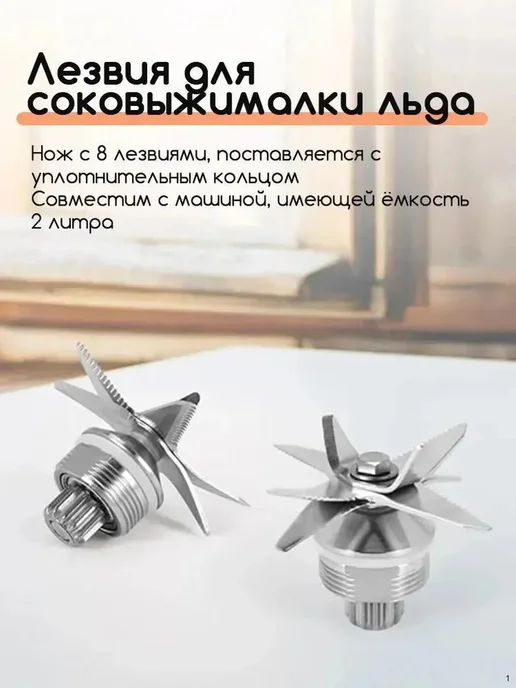 Нож для блендера 8 лезвий, HURAKAN, вариант, фото 7