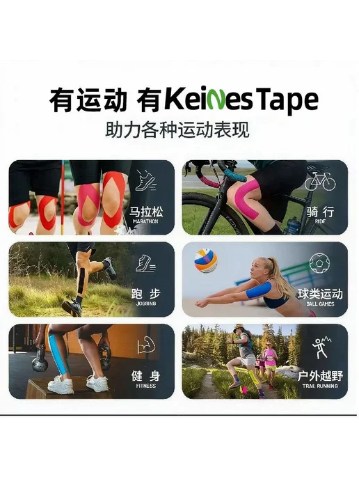 Кинезио тейп KEINES, бежевый, фото 8