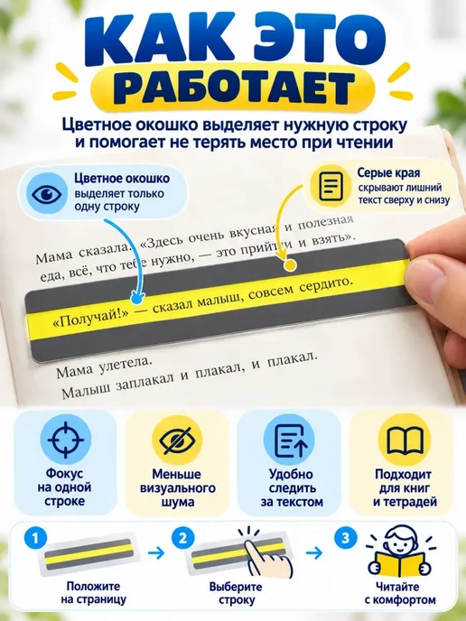 линейка для сдвг, вариант, фото 5