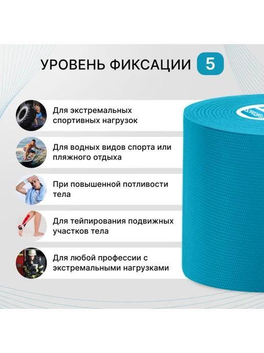 MAX, кинезио тейп для тела с усиленной фиксацией. Уровень, голубой, фото 2