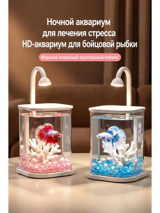 Мини-аквариум 16x11.3x11.3 см, плексигласовый, с LED-ла, 16x11.3x11.3 см, фото 2