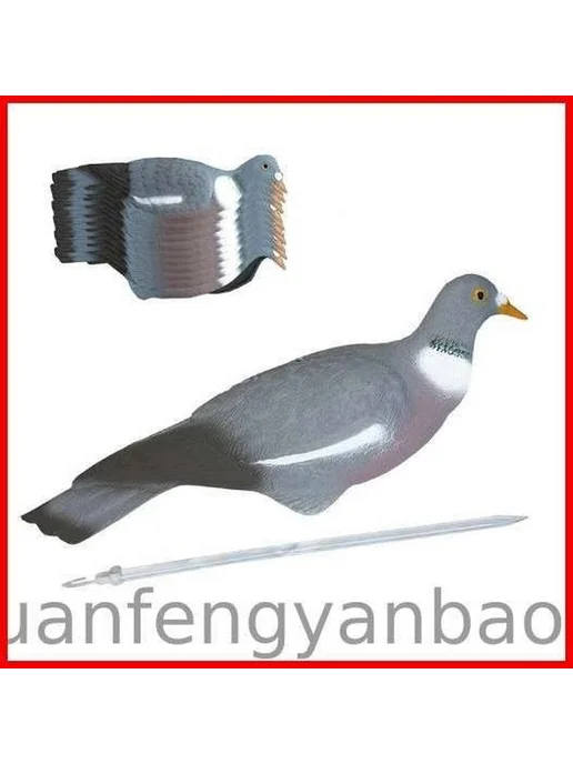 Чучело, вариант