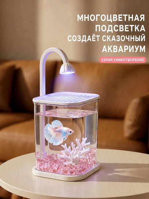 Мини-аквариум 16x11.3x11.3 см, плексигласовый, с LED-ла, 16x11.3x11.3 см, фото 4