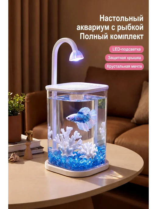 Мини-аквариум 16x11.3x11.3 см, плексигласовый, с LED-ла, 16x11.3x11.3 см, фото 5