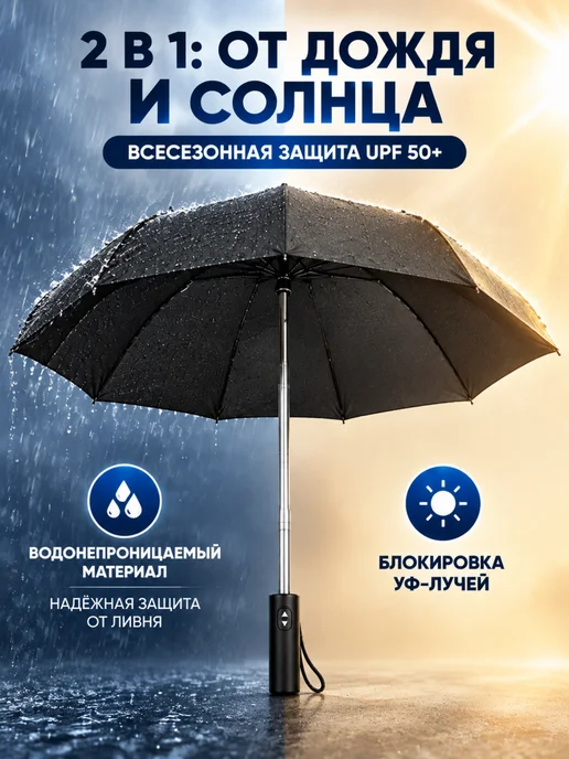 Зонт автомат 23 дюйма 9 спиц понж антиветер, черный, фото 4