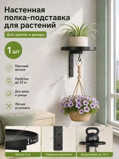 Подставка для цветов 17 см х 17 см х 17 см