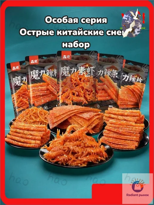 Бестселлер из соевого мяса, вариант