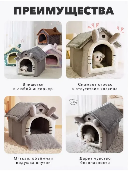 Домик для кошки мягкий Домик для собак мелких пород, вариант, фото 2