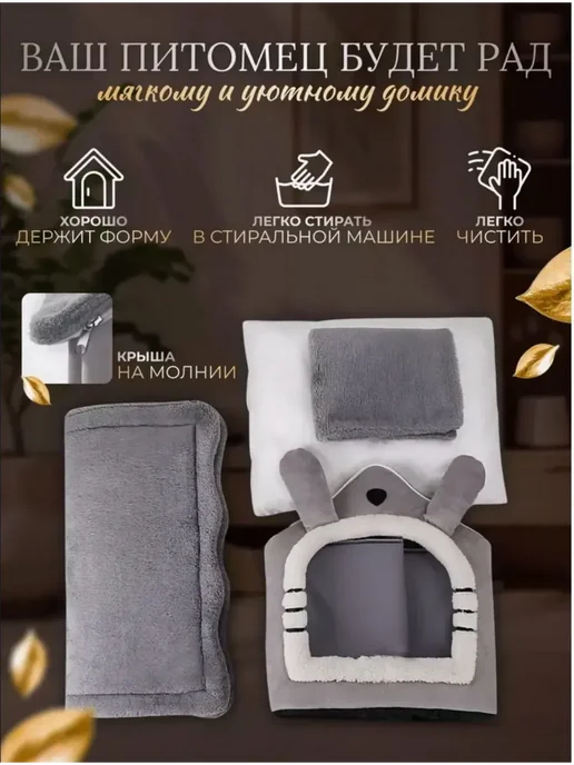 Домик для кошки мягкий Домик для собак мелких пород, вариант, фото 3