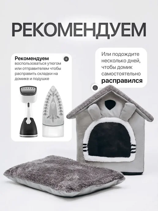 Домик для кошки мягкий Домик для собак мелких пород, вариант, фото 6