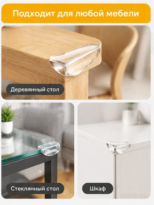 Защитные силиконовые уголки для мебели 4 шт, 4 шт, фото 5