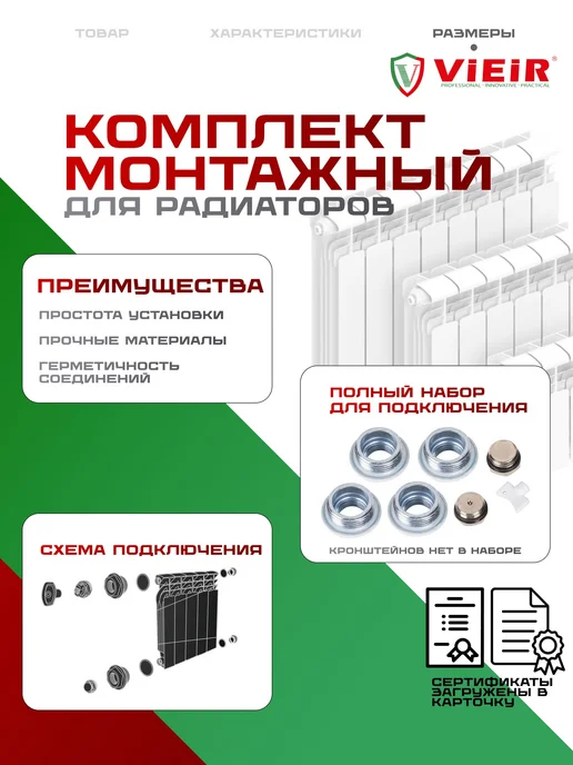 Комплект подключения радиатора боковой кран Маевского, вариант, фото 3
