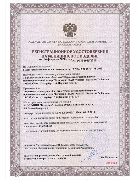 Губка гемостатическая коллагеновая 50х 10 шт 50 мм 50х50, 50x10, фото 5