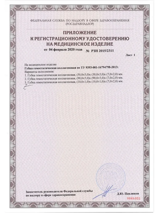 Губка гемостатическая коллагеновая 50х 10 шт 50 мм 50х50, 50x10, фото 6
