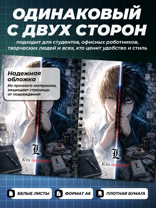 Блокнот Тетрадь Смерти А6 (10×15см), 10x15 см, фото 2
