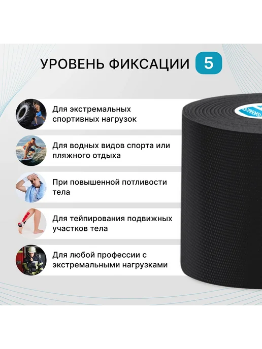 MAX, кинезио тейп для тела с усиленной фиксацией. Уровень, черный, фото 2