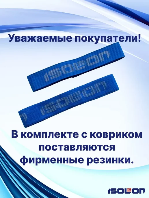 Коврик для йоги и фитнеса ОПТИМА 8 ISOLON 180х60 см, 180x60 см, фото 8