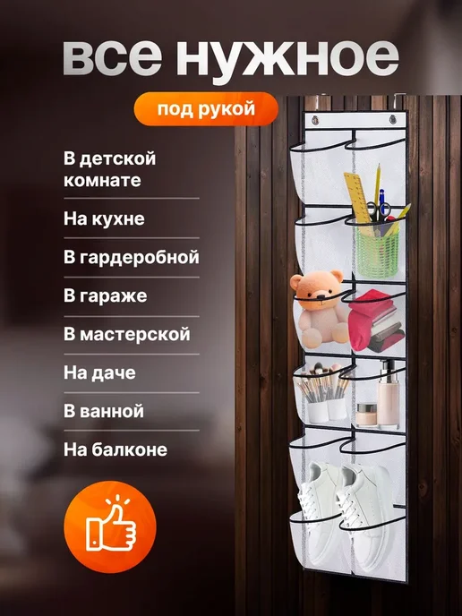 Органайзер для хранения вещей подвесной, 12 карманов, вариант, фото 2