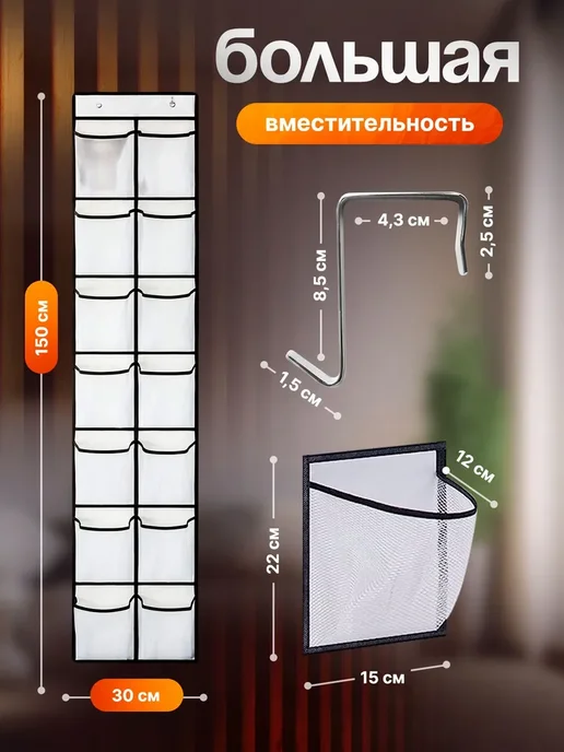 Органайзер для хранения вещей подвесной, 12 карманов, вариант, фото 4