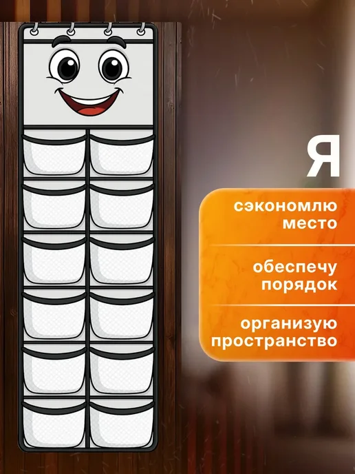 Органайзер для хранения вещей подвесной, 12 карманов, вариант, фото 8