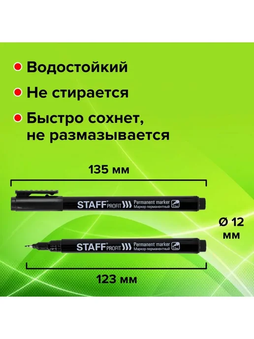 Маркер перманентный черный, наконечник 0,5 мм, выгодный, черный, фото 3