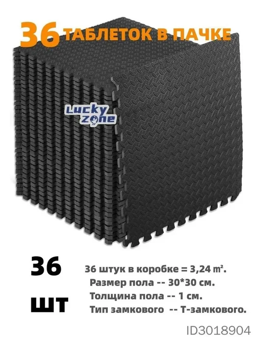 Виниловый пол 30х30 см набор, 30x30 см