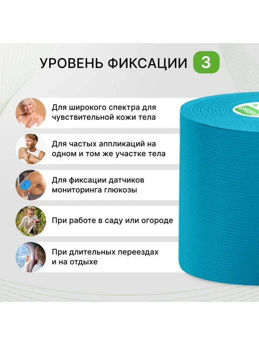 LITE, кинезио тейп для чувствительной кожи тела. Уровень, голубой, фото 2
