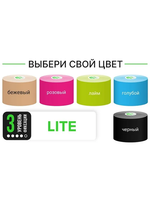 LITE, кинезио тейп для чувствительной кожи тела. Уровень, голубой, фото 4