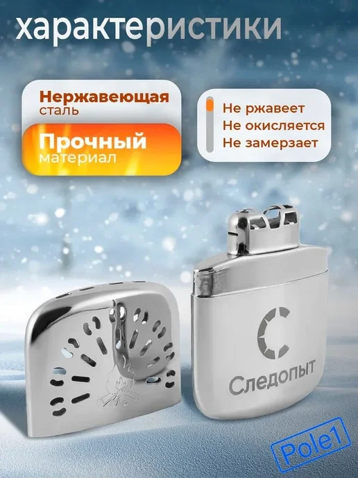 Туристическая грелка, вариант, фото 2