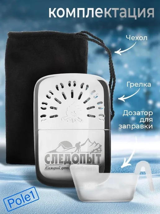 Туристическая грелка, вариант, фото 3