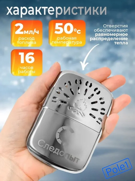 Туристическая грелка, вариант, фото 4