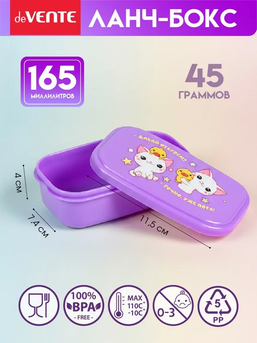 Ланч бокс для еды 165 мл 1 отсек, фиолетовый, фото 3