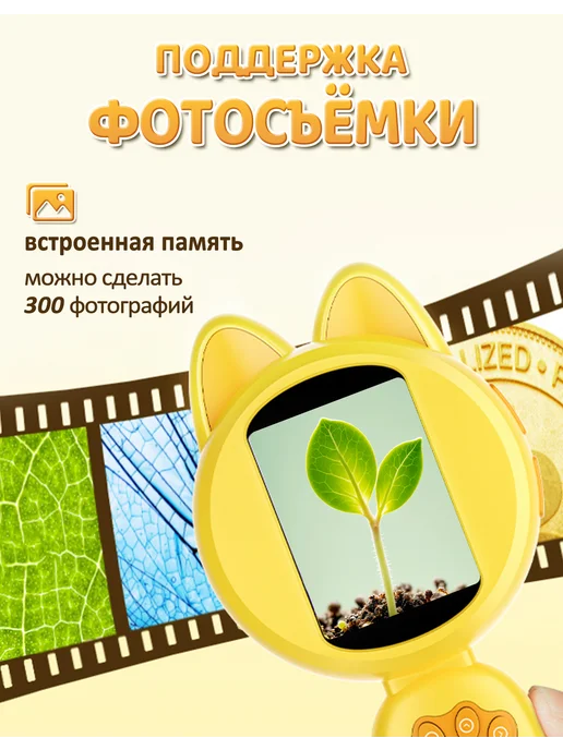 Микроскоп детский карманный с камерой лупа с подсветкой, желтый, фото 5