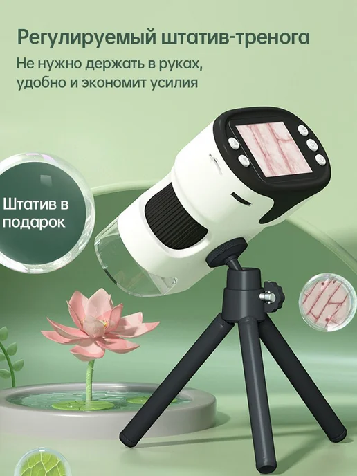 Портативный цифровой микроскоп для детей, 1000кратное с для, вариант