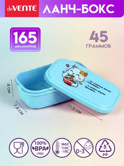 Ланч бокс для еды 165 мл 1 отсек, голубой, фото 3