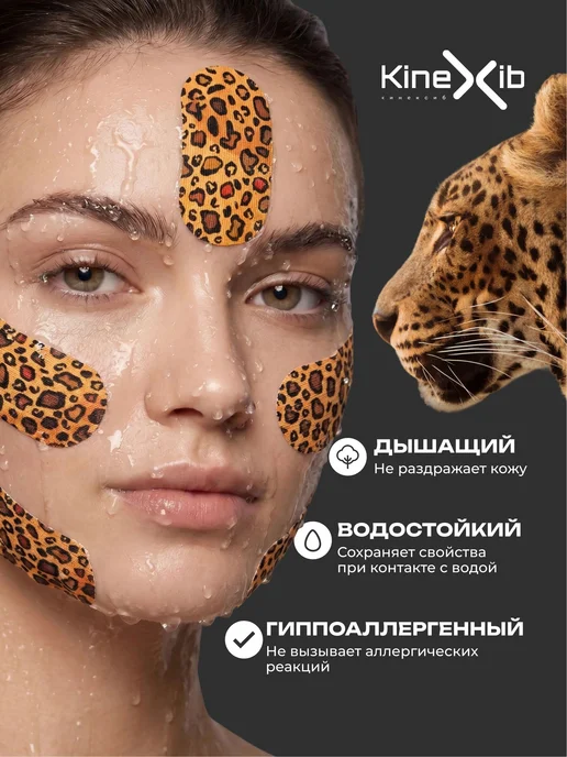 Кинезиотейп Pro Wild, 5 м х 5 см, с усиленной фиксацией, 5 м, фото 2