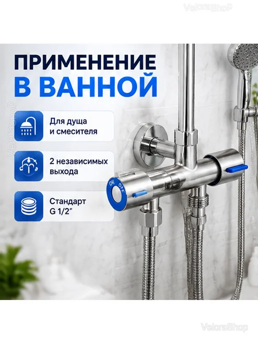 Дивертор для душа переключатель воды G1 2, серый, фото 2