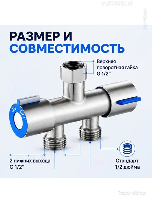 Дивертор для душа переключатель воды G1 2, серый, фото 3