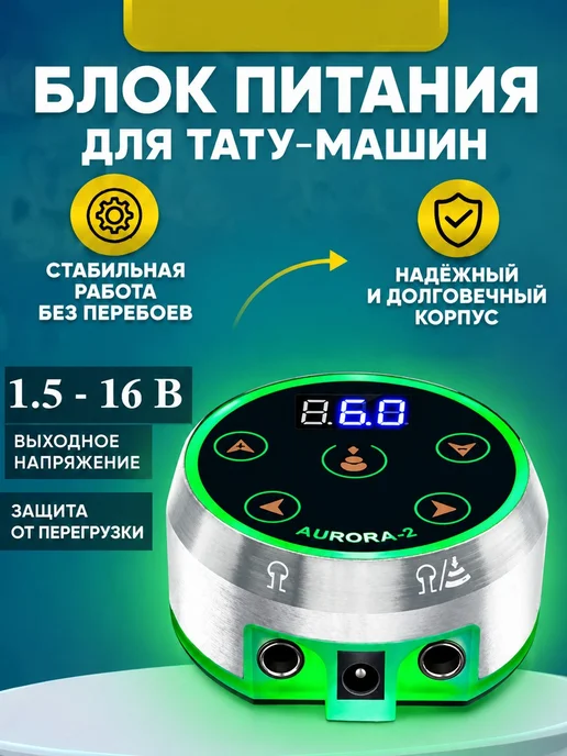 Блок питания для тату, серый