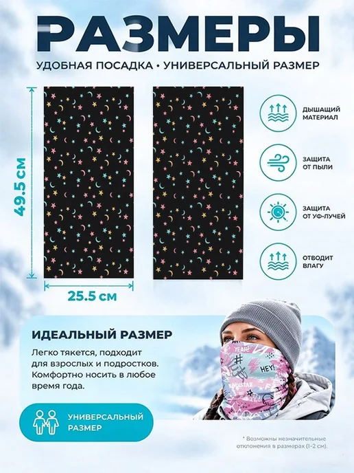 Банданы звёздное небо, белый, фото 2