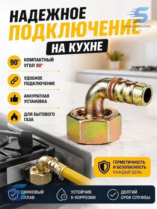 Угловой штуцер для газ. линии, вариант, фото 4