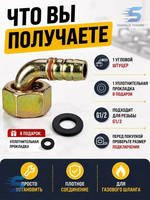 Угловой штуцер для газ. линии, вариант, фото 6