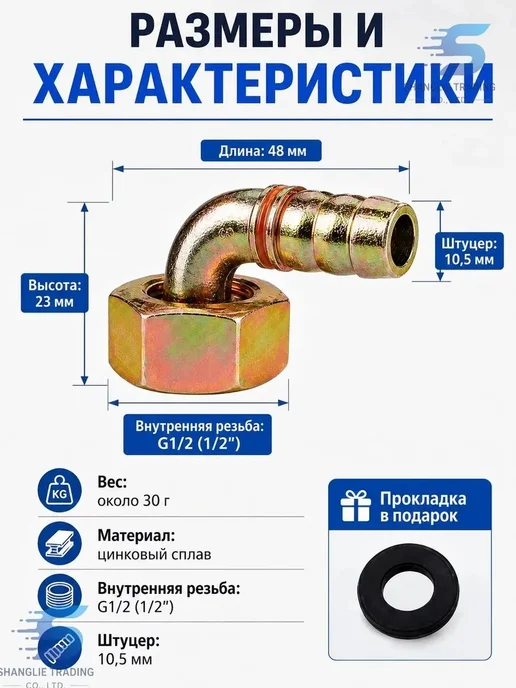 Угловой штуцер для газ. линии, вариант, фото 7
