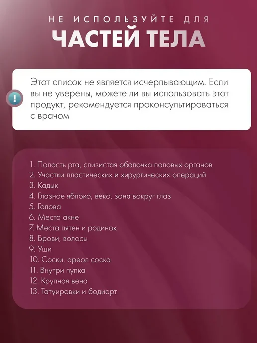 PILIPCHUK эпилятор для удаления волос, вариант, фото 4