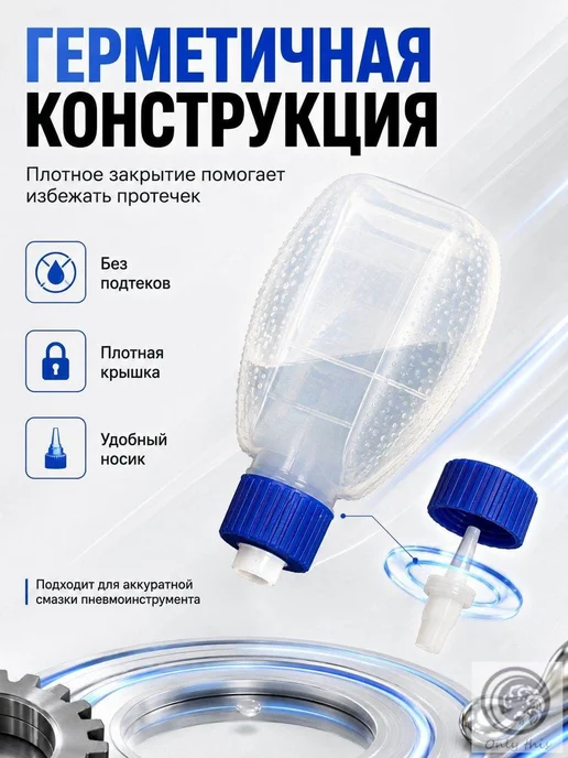 10шт Смазка для пневматического инструмента, 10 шт, фото 3