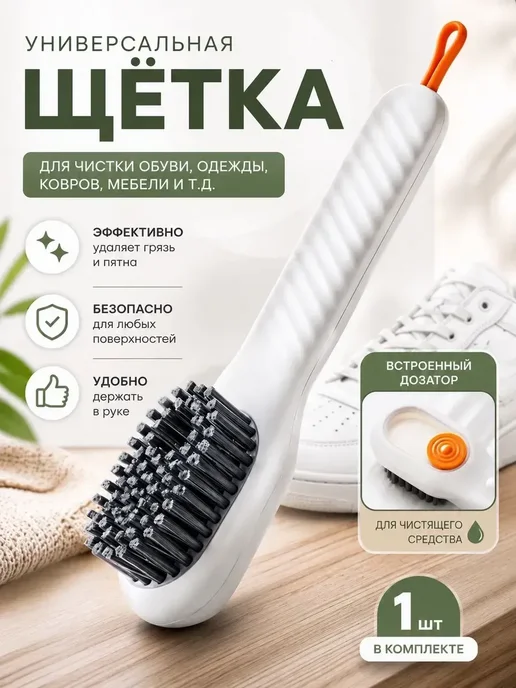 LinWay Щетка для одежды и обуви, вариант