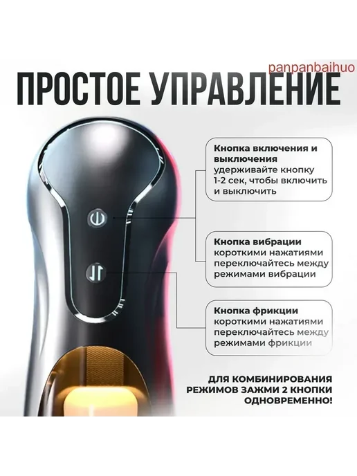 Мастурбатор мужской автоматический с фрикциями вибратор с в, вариант, фото 5
