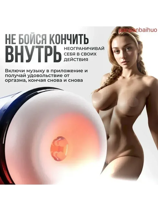 Мастурбатор мужской автоматический с фрикциями вибратор с в, вариант, фото 7