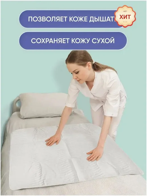 Многоразовая впитывающая пеленка 80×90 см, 80x90 см, фото 2