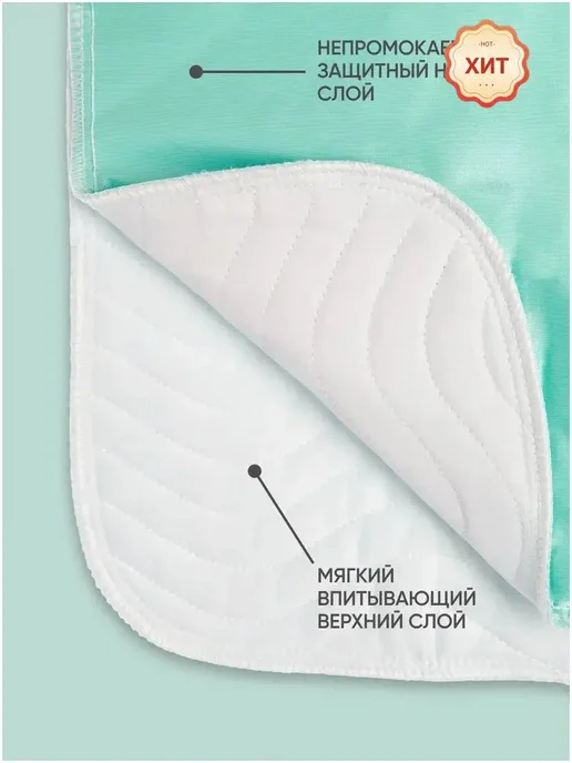 Многоразовая впитывающая пеленка 80×90 см, 80x90 см, фото 3